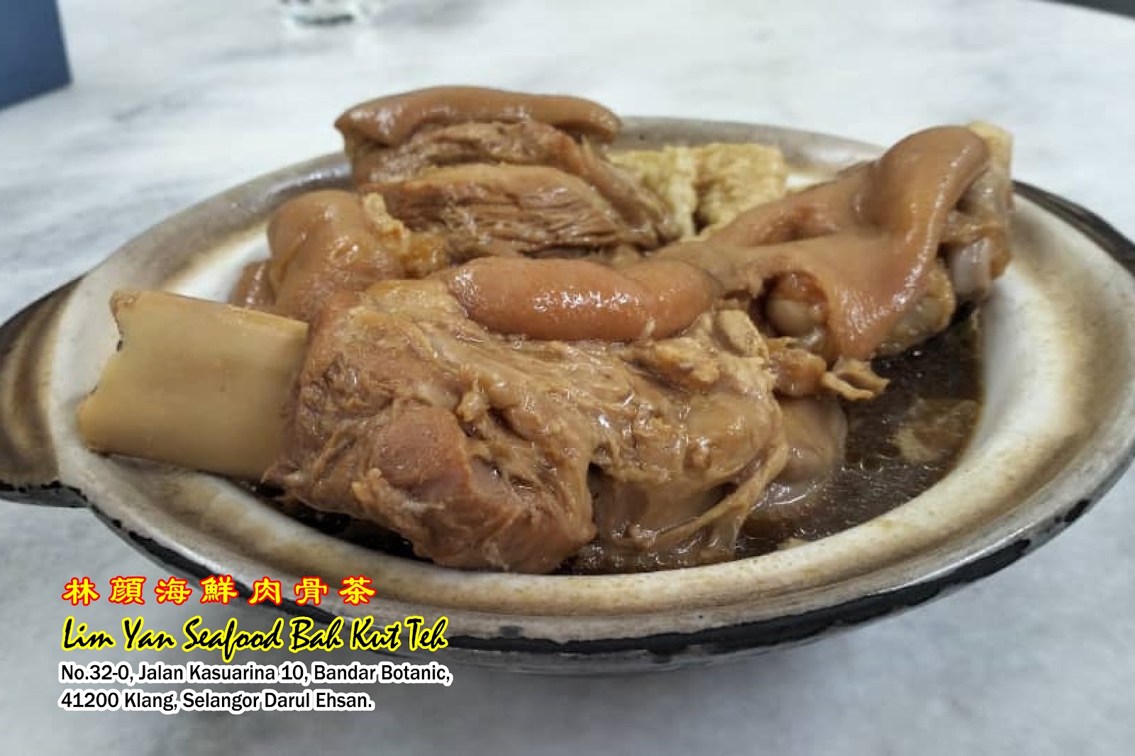 林颜海鲜肉骨茶 8